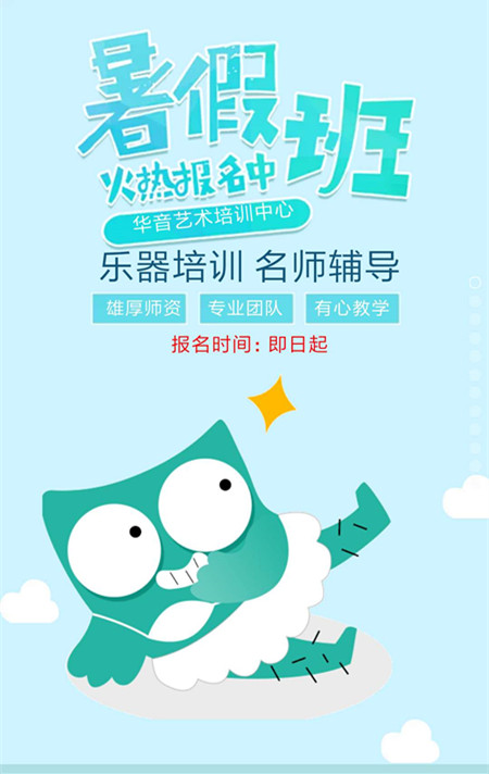 华音琴行暑假培训班