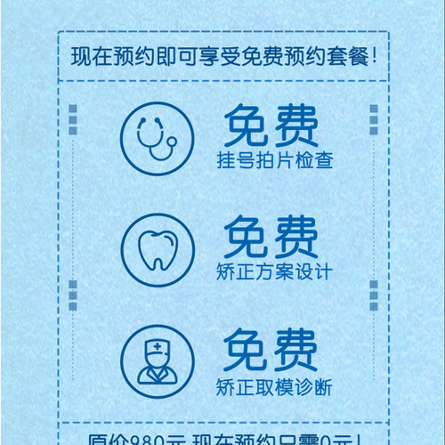 泉州維樂口腔門診部