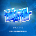中華醫學會第二十三次全國風濕病學學術會議——超級面對面