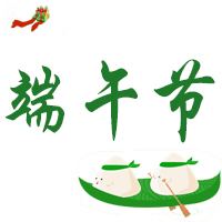 端午店鋪