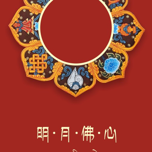 明月佛心——盛都文化大型唐卡展