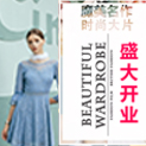 【魔美名作撫松店】 盛大開(kāi)業(yè) 時(shí)尚來(lái)襲