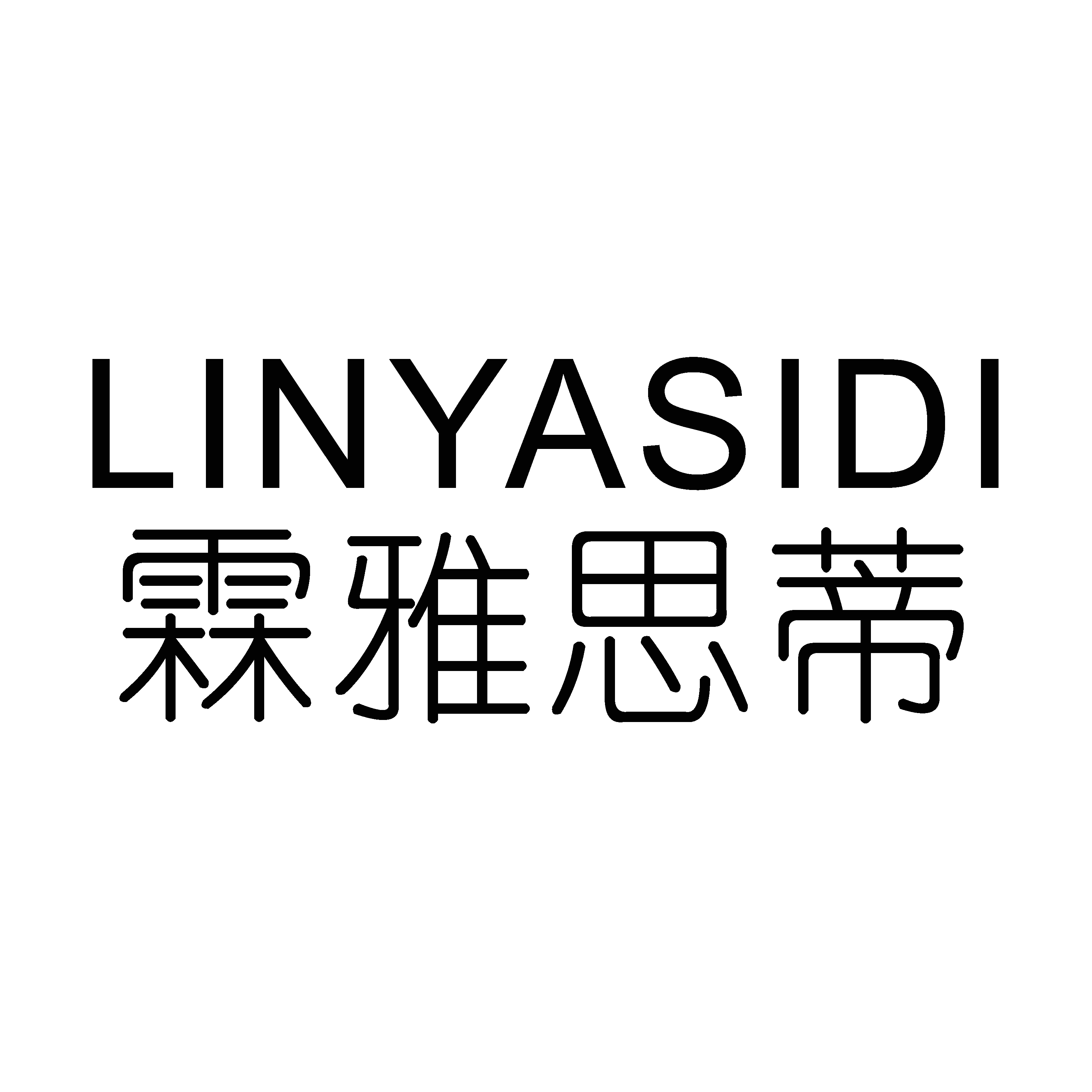 霖雅思蒂衛(wèi)浴