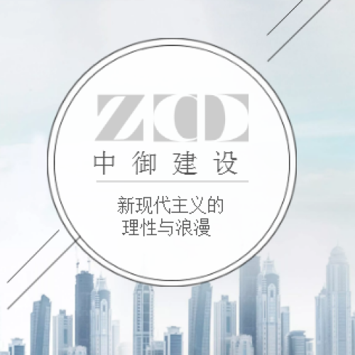 新现代主义的理性与浪漫丨展示中心
