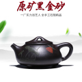原礦黑金砂紫砂壺
