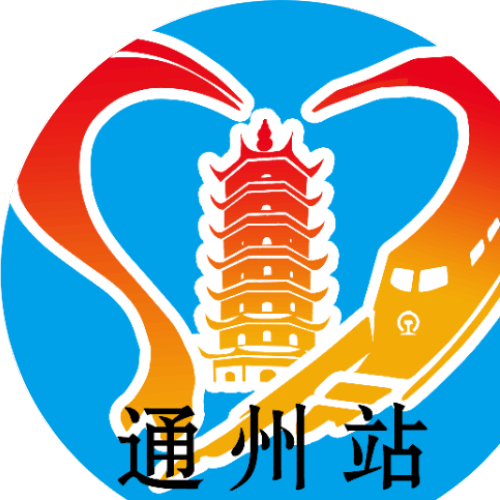 雙橋站通州站展室