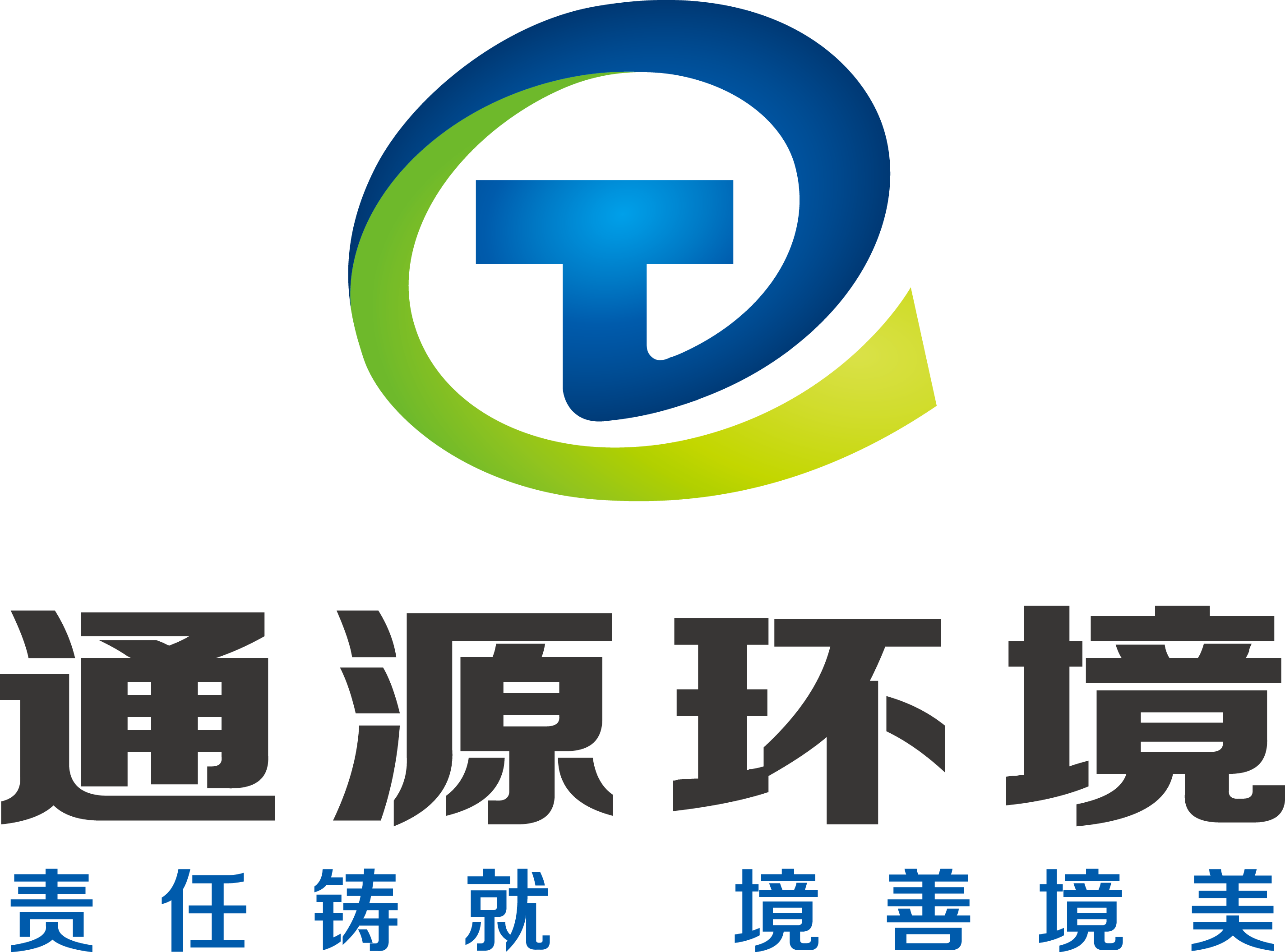 通源環(huán)境校招