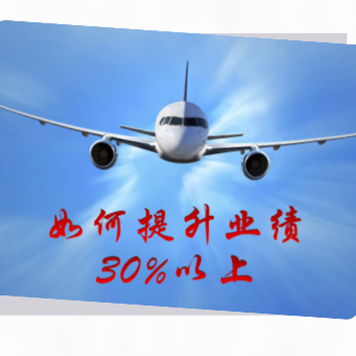 如何提升業(yè)績(jī)30%以上（不用）