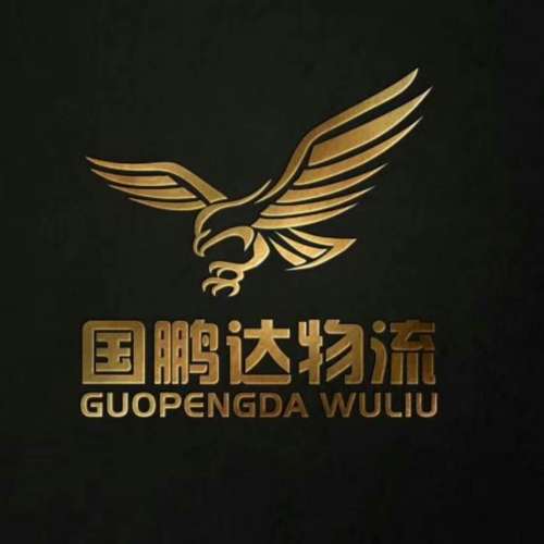 {{微信昵稱}}北京國鵬達物流有限公司
