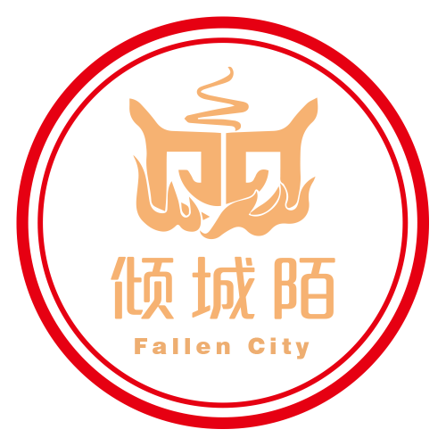 傾城陌 旋轉小火鍋