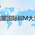 International BIM Awards 2018