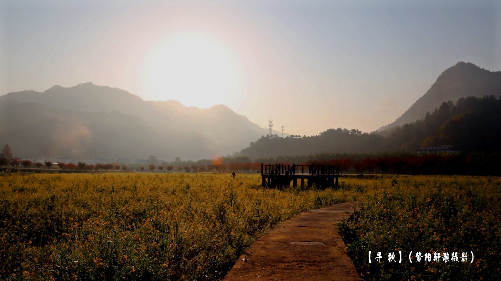留坝中秋之风云变幻