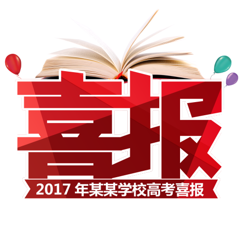 這些高分的學生都來自同一個地方——科苑·高考學院