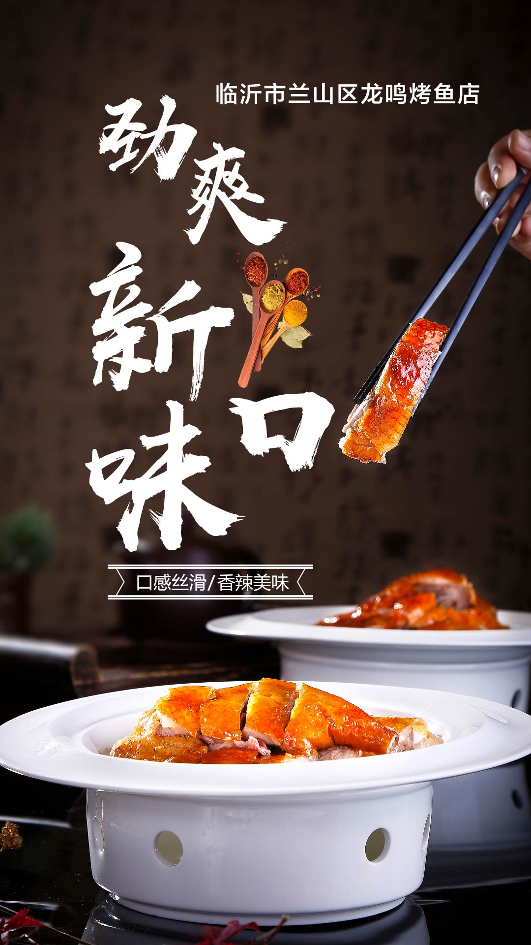 美好口味