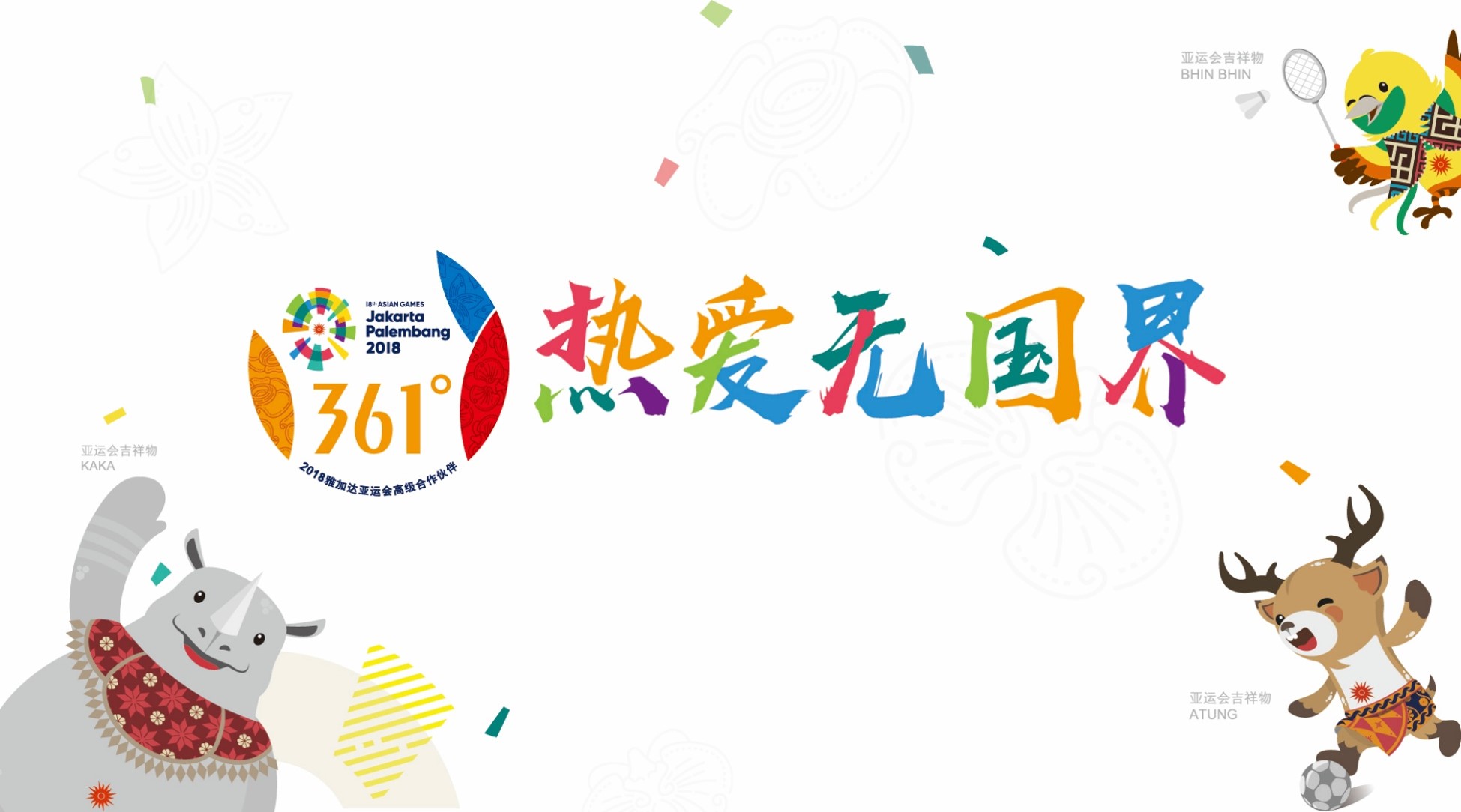 361°夏季商品价值大盘点