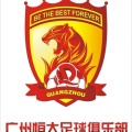 恒大廣州足球文化探討座談會