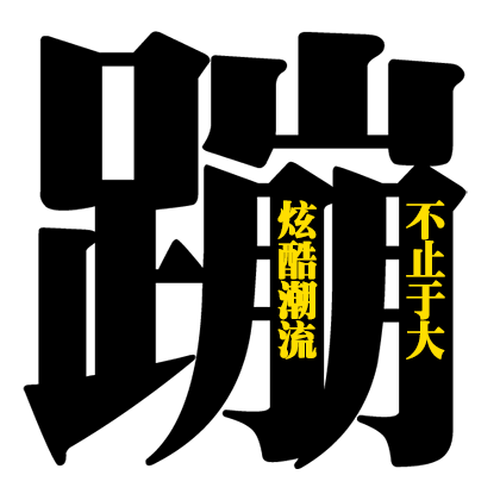 FLASH蹦床公園，免票福利進(jìn)行中！
