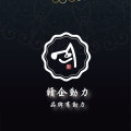 赣企动力——品牌有动力