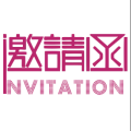 同升湖國(guó)際部家長(zhǎng)會(huì)邀請(qǐng)函