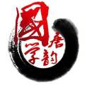 唐韻?國學館