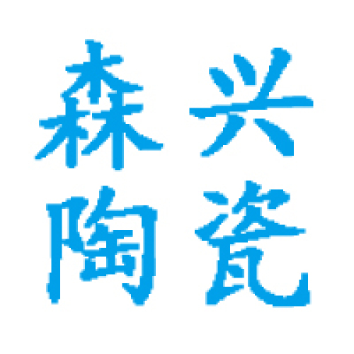 揭陽森興陶瓷誠邀共聚2018潮汕日用及家庭用品展覽會