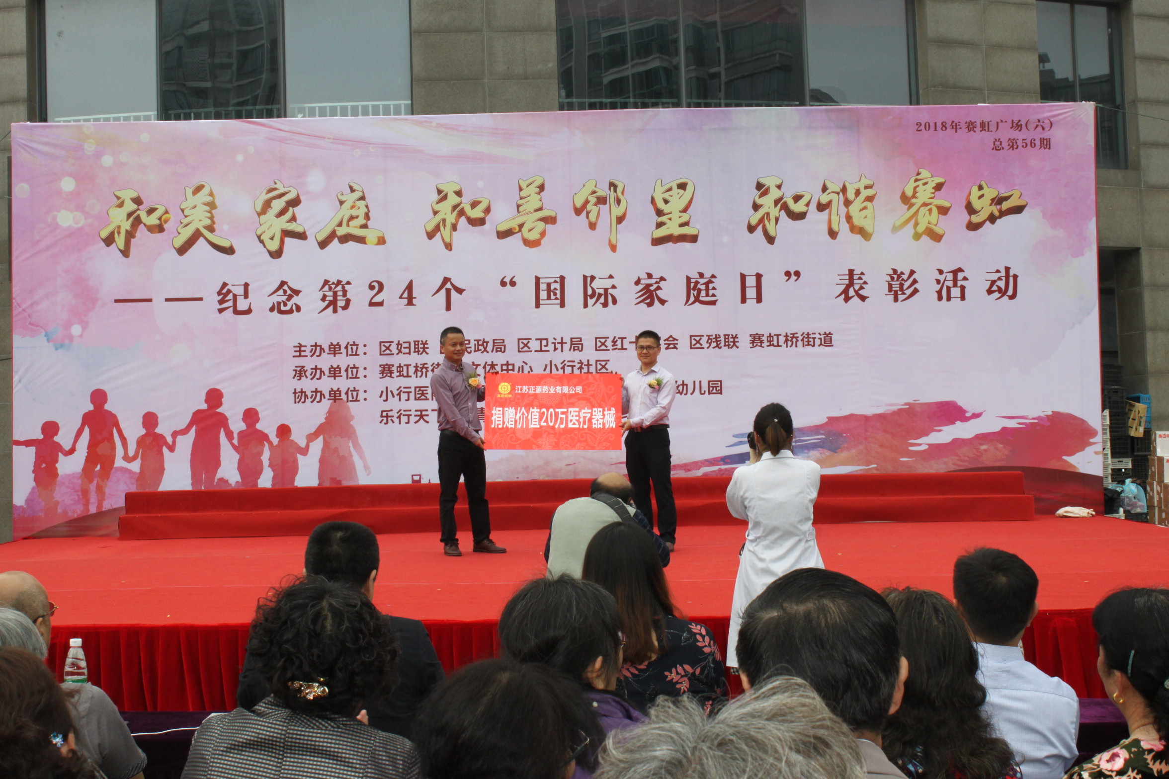 高田明举健康中国行