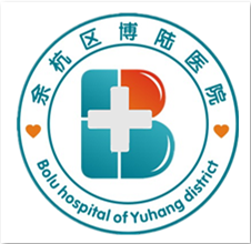 杭州余杭博陸醫院醫學影像中心正式成立