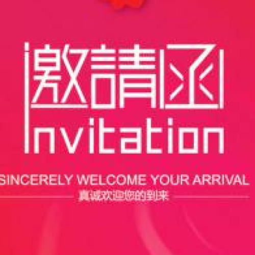 蹇宇升學(xué)宴邀請函謝師宴