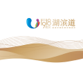 湖濱道介紹