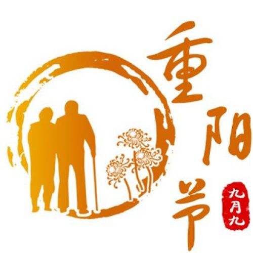 重陽節(jié)，別讓愛等成了遺憾