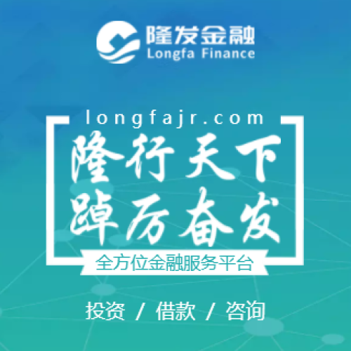 襄陽隆發金融平臺簡介