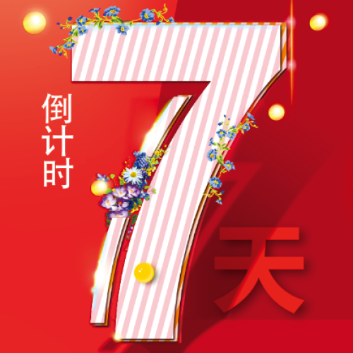 菁華教育優惠活動倒計時：僅剩余7天