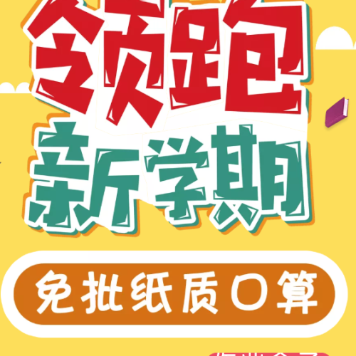 免批紙質(zhì)口算