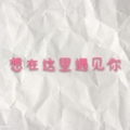 美麗校園