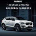 2018北京車展 全新沃爾沃XC40靜態(tài)評測