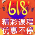 618教育培訓課程宣傳