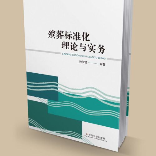 秦皇岛海涛集团赠书活动