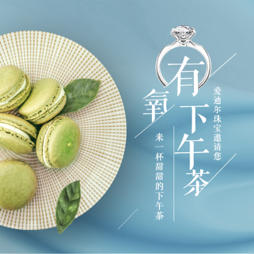 有氧下午茶