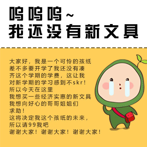 創意開學季文具促銷炫酷