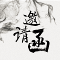誠邀：方心清肺抑火膠囊-夏日嘉年華