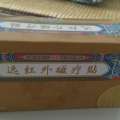 仁和藥邦  溻漬兒科