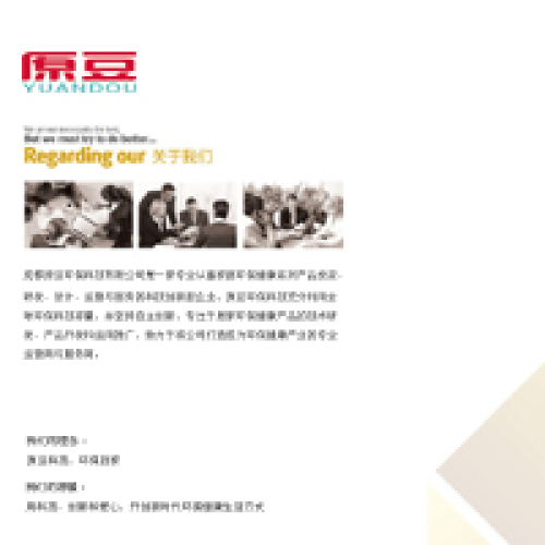 原豆環(huán)?？萍己喗? width=