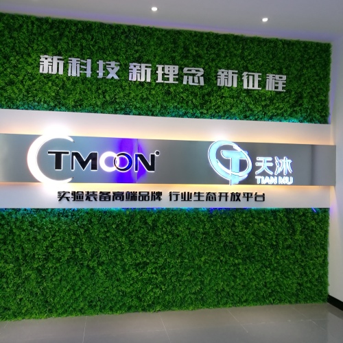 TMOON装配式实验室湖北展示中心