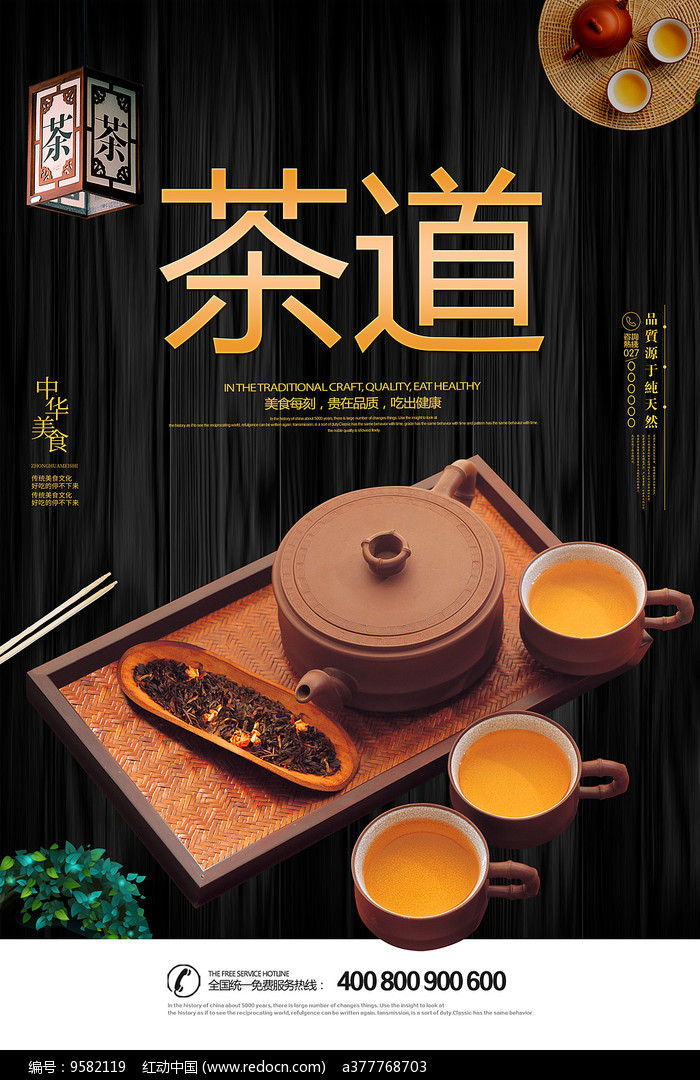 品茗陶情趣，優(yōu)雅在宏源。