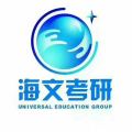 海文考研---吉吉