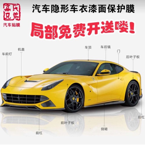 昆明高氏兄弟汽车贴膜