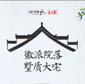 洋房级 墅生活 高层价