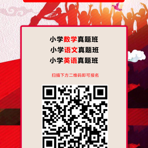 博洋教育小升初真題集訓(xùn)班正式啟動(dòng)
