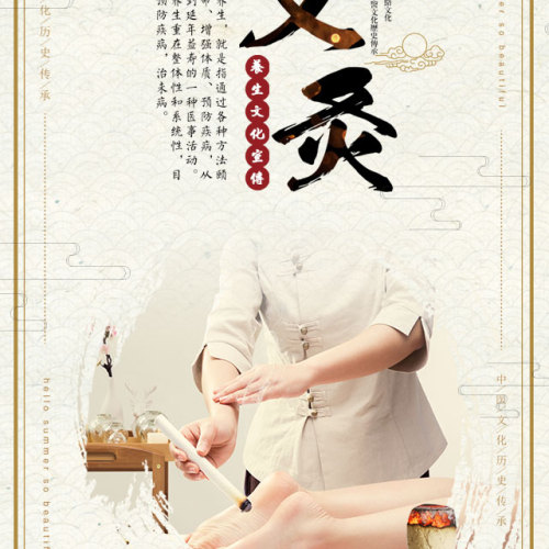 道康養(yǎng)生之艾灸