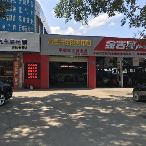 合山萬美汽修廠送福利啦??！